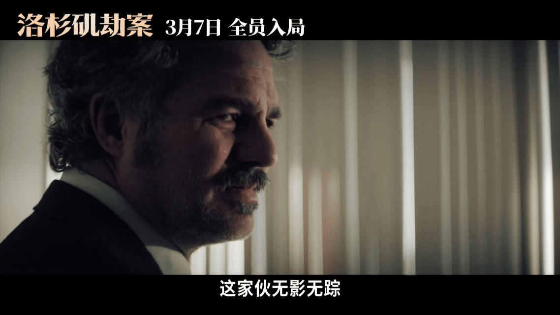 洛杉矶劫案定档 顶配好莱坞阵容来袭！雷神、绿巨人复联4后再同框，暴风女、新小丑实