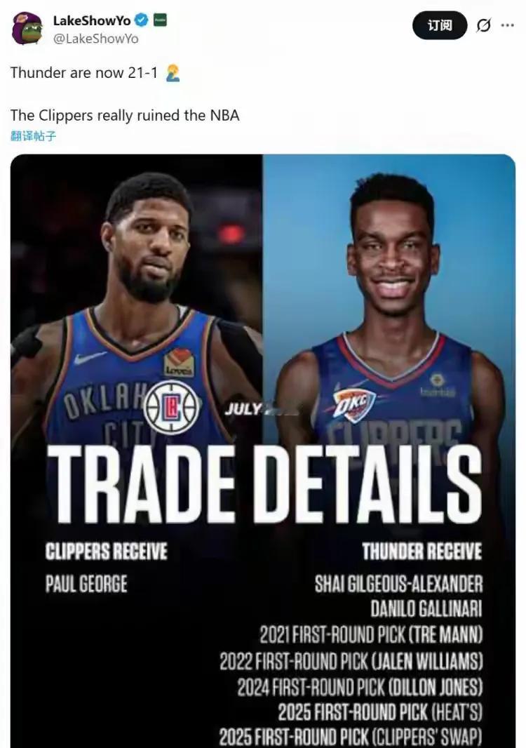 是快船把联盟毁了，而且本赛季来看快船准备一毁所有，反正乔治亚历山大的交易就明年最
