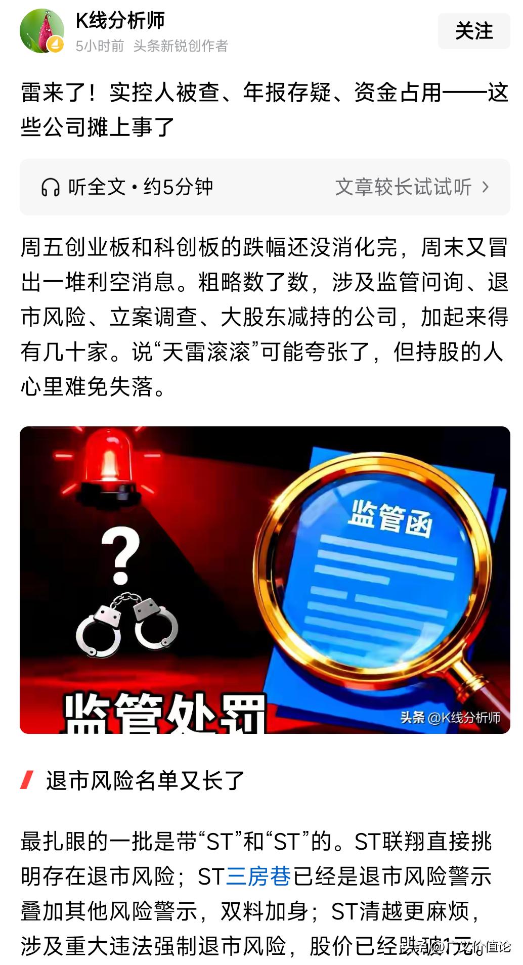 一刀切的退市规则恐怕需要改变才行，应针对A股市场的情况，具体问题具体分析。
如今
