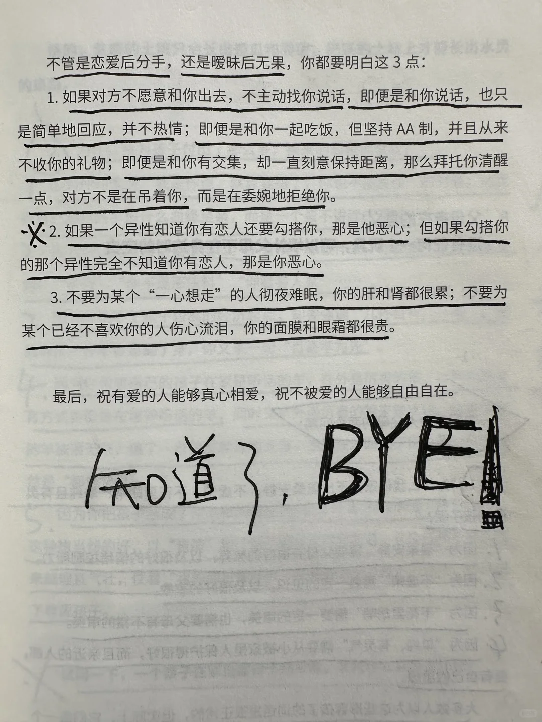 恋爱分手、暧昧无果，读完这篇就释怀了
