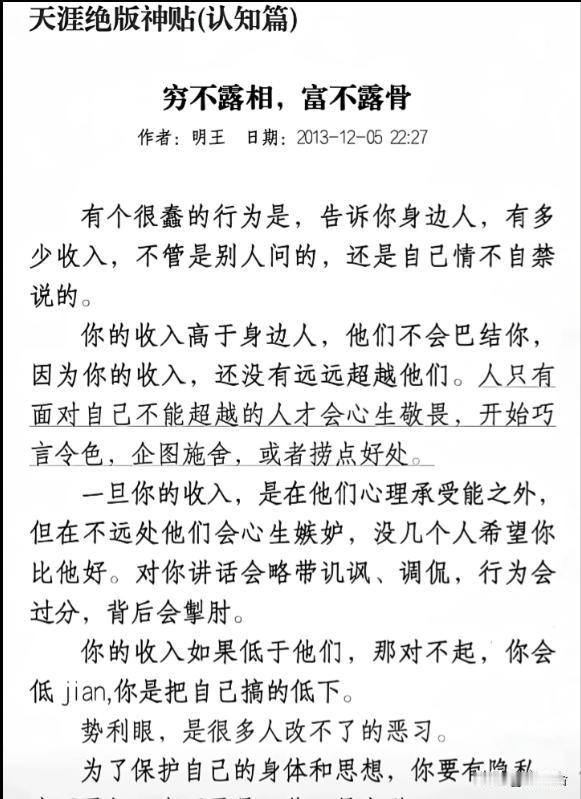 梦回黄金时代✨为什么全网都在怀念天涯神帖？
谁的青春里，没有刷过天涯神帖！💻 