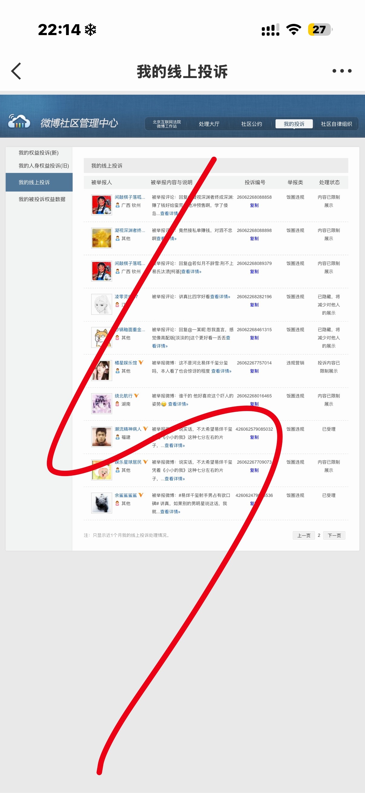 6.27  专栏 · 🍎の垃圾桶🚮