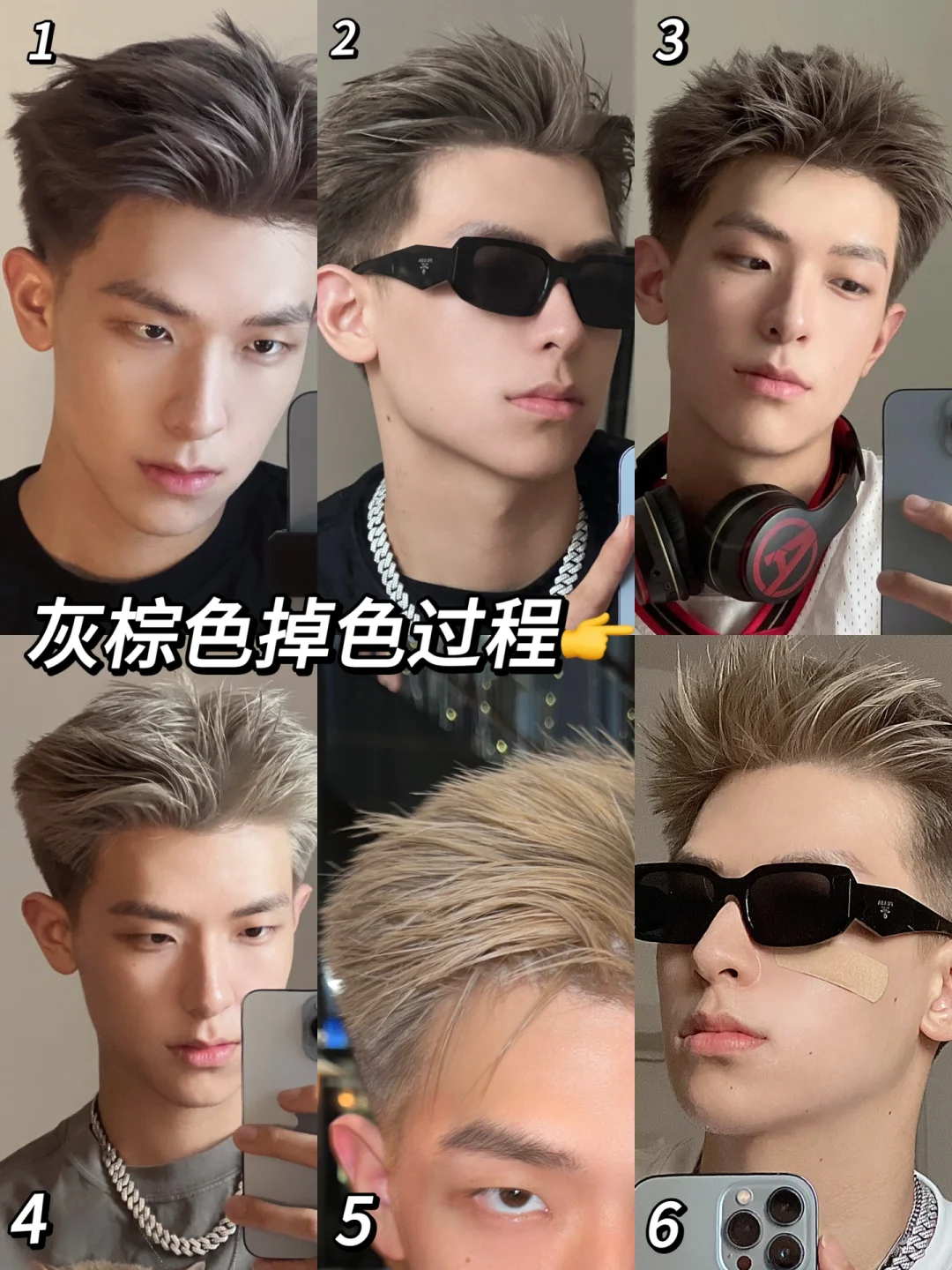 班上最酷的仔 男生开学新发色推荐😎