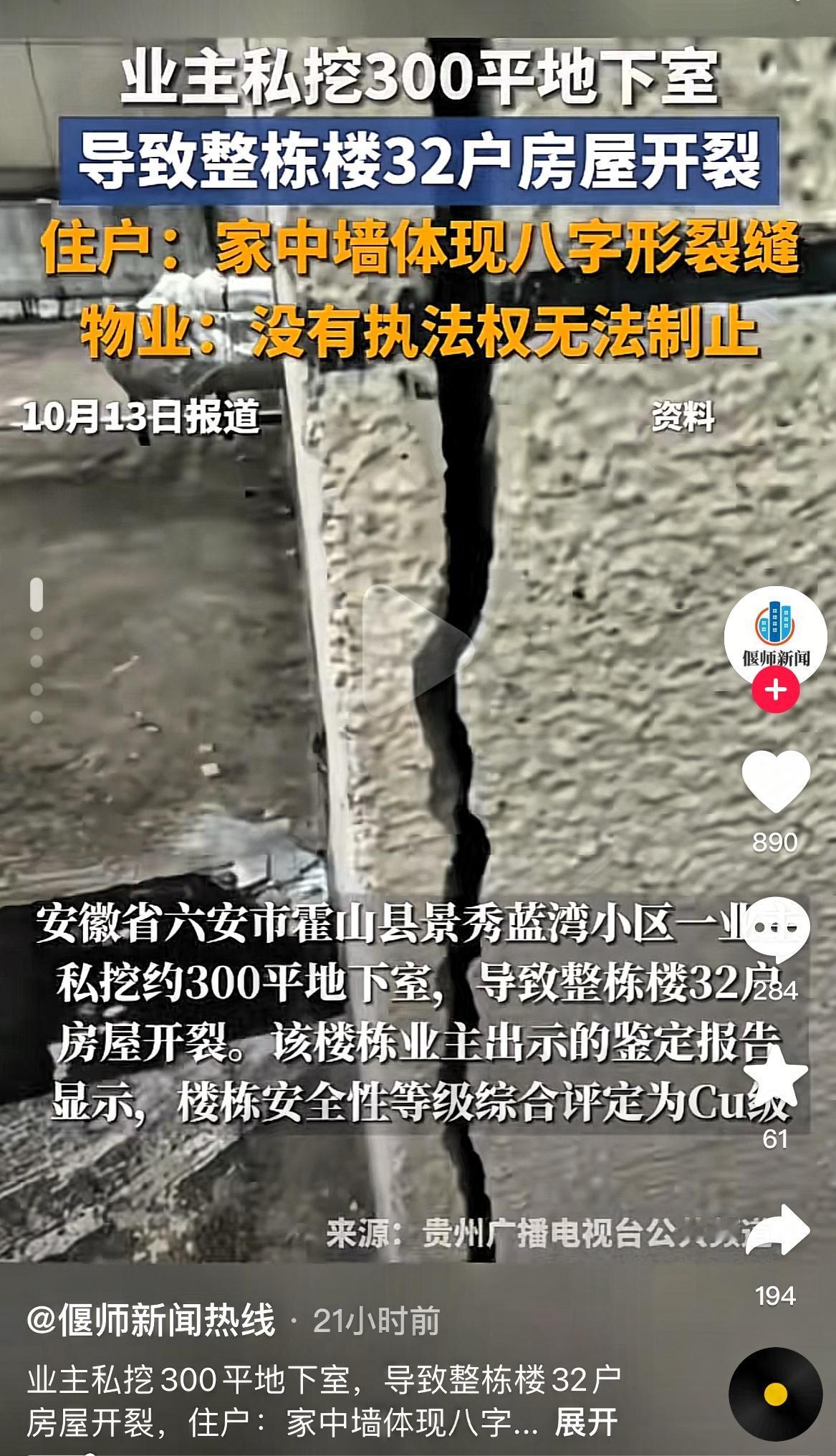 全网最无辜的人！

现在全网最冤的，当属安徽那32户业主了吧！自己掏半辈子积蓄买