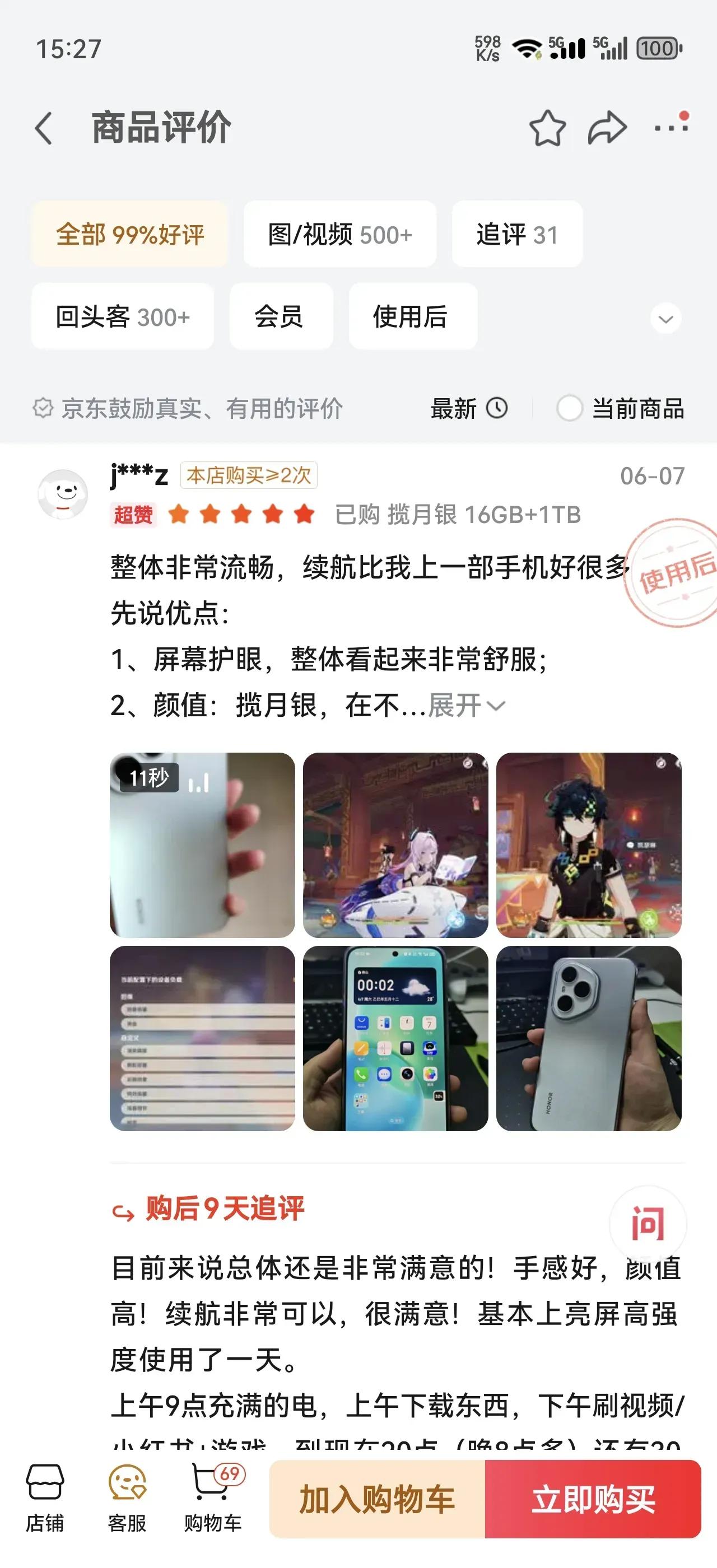 好评超99%，都快接近无差评！荣耀400 Pro这回赢麻了。

前几天在京东上购
