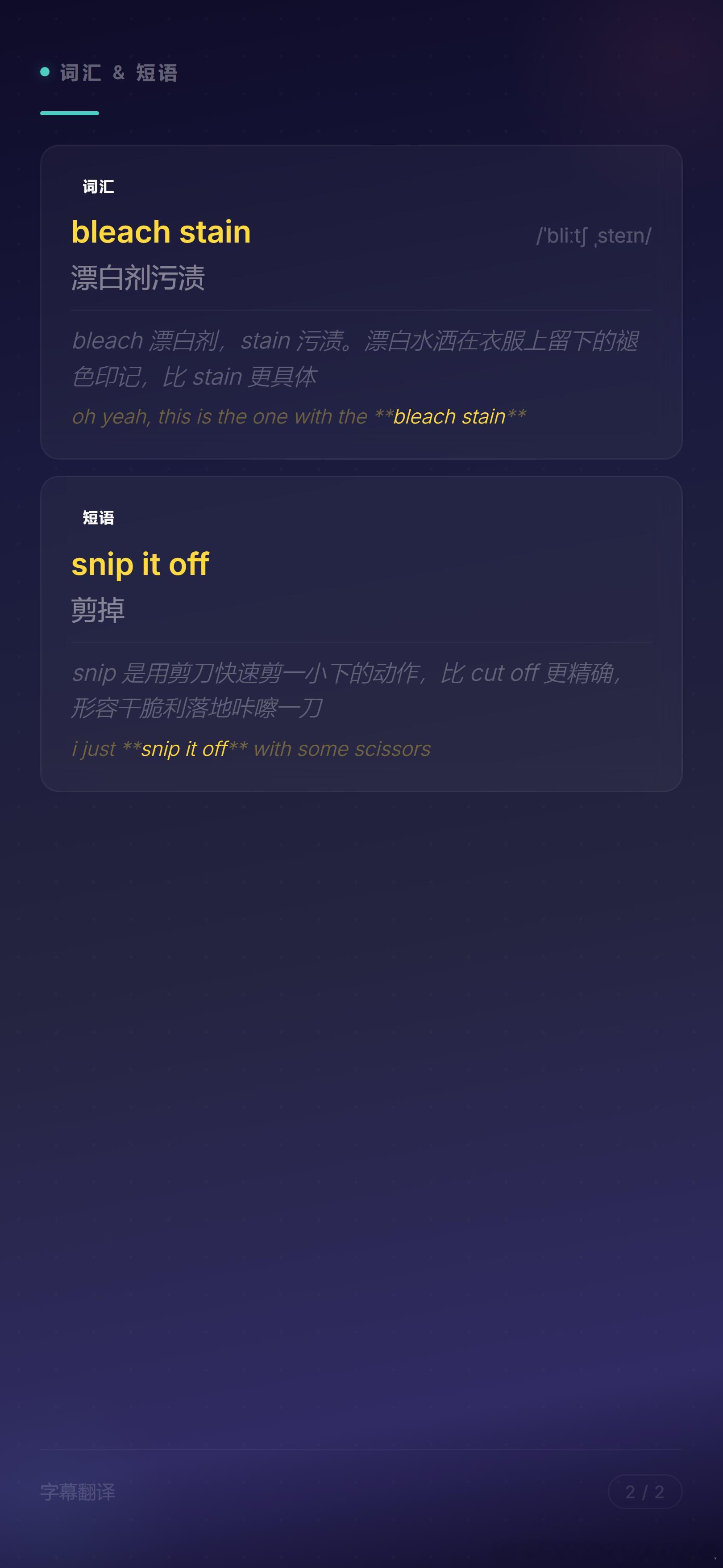 《情侣出门约会前，互相帮忙穿搭太甜了》亮点词汇汇总 