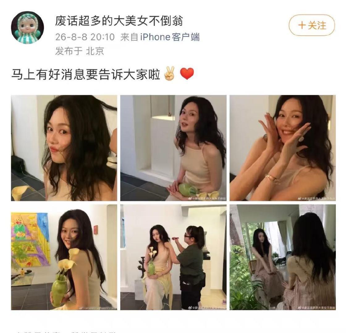 晚晚回应疑似怀孕晚晚小号回应怀孕 恭喜晚晚~~ 