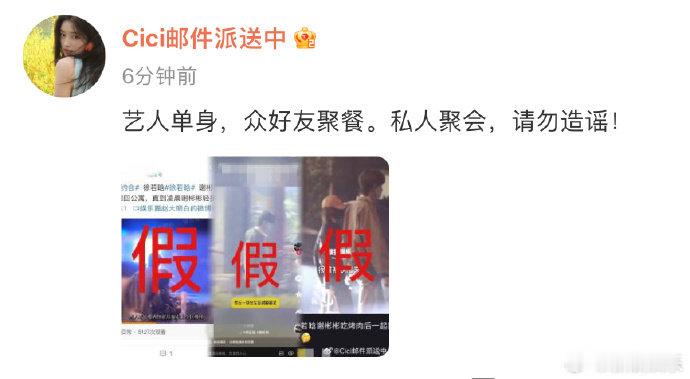 23日，八卦媒体拍到徐若晗谢彬彬同回小区，引发恋情猜测。对此，：“艺人单身，众好