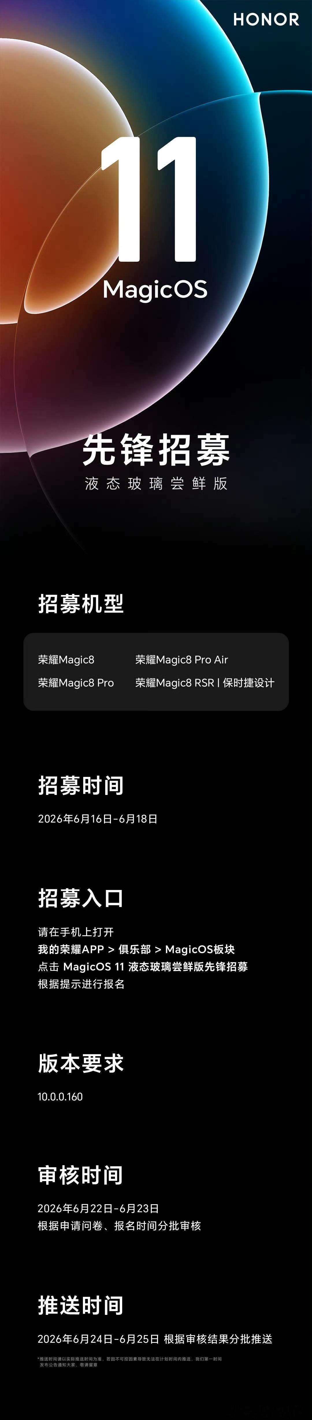 步步抢先手，荣耀这波布局很有远见。一边敲定高通新一代2nm旗舰芯片，将用于旗下超