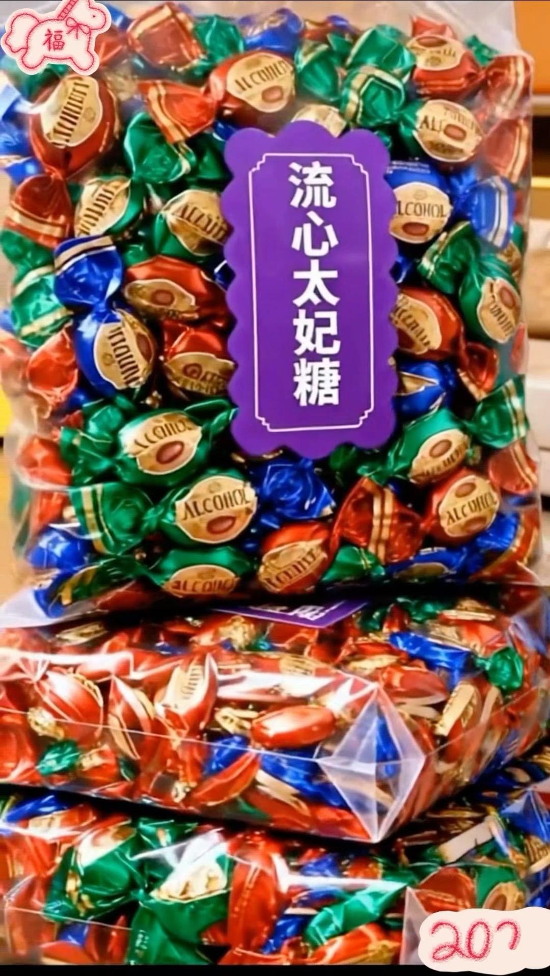 流心太妃糖！丝滑焦糖裹爆浆流心，绵密不齁甜，咬开满口醇香，追剧解馋、送...