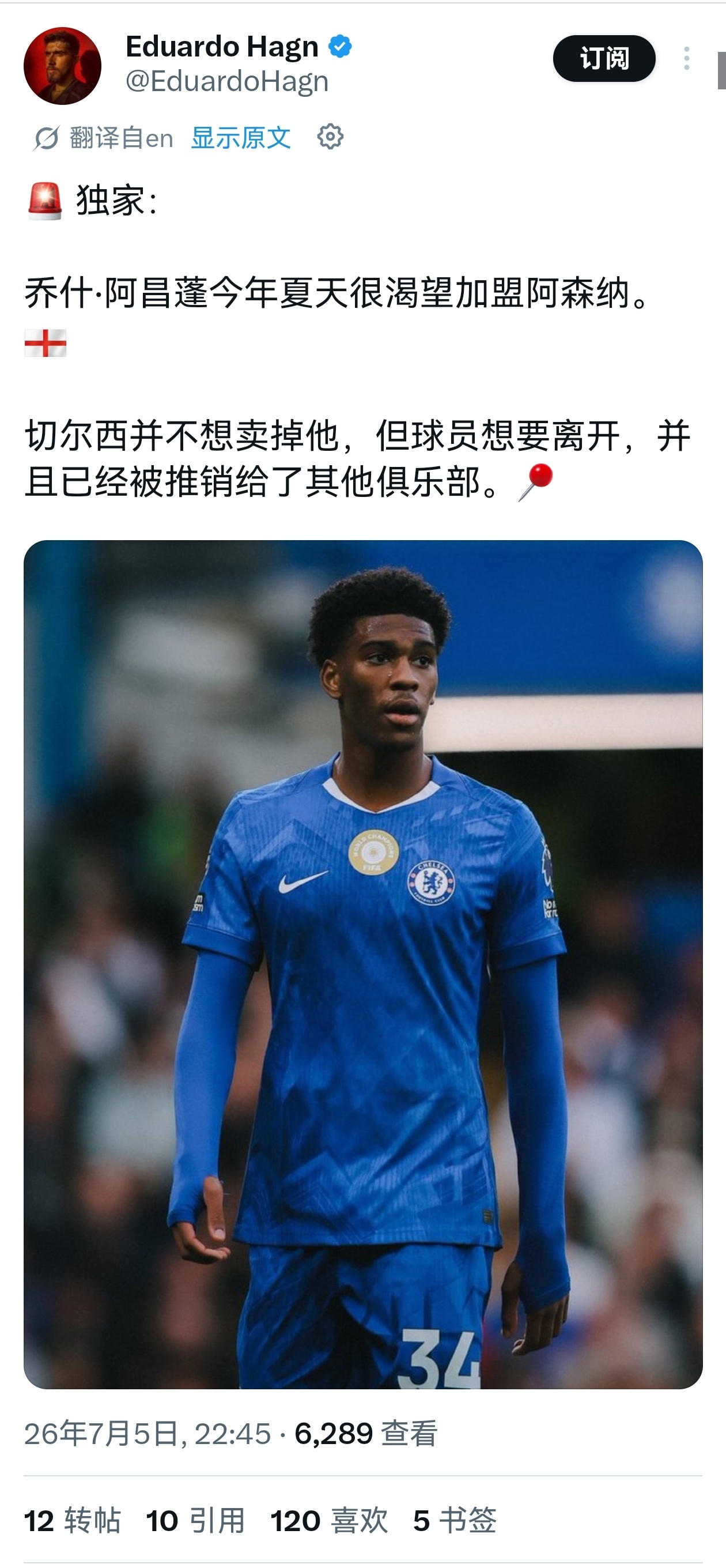 🎯新中卫候选目标之一，大家觉得如何？阿森纳