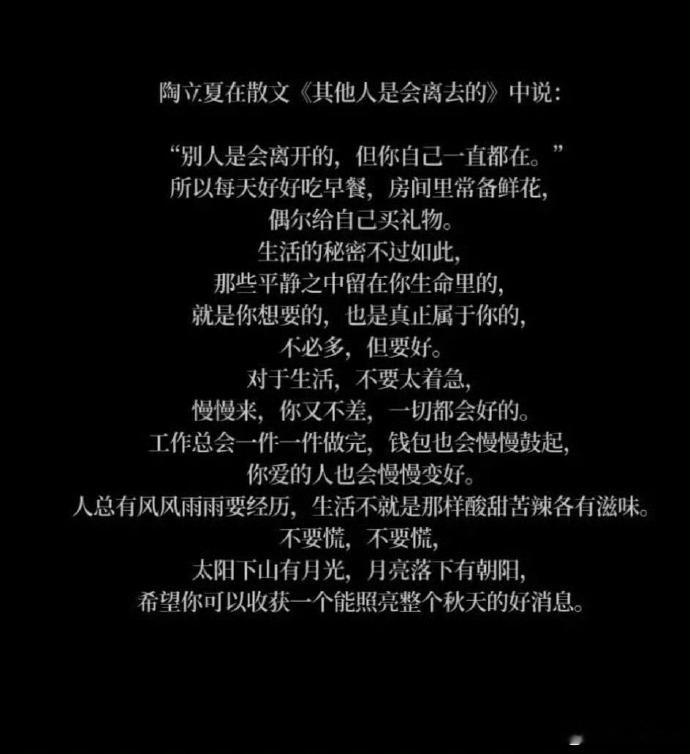 这是我读过最滋养人的一段话： ​​​