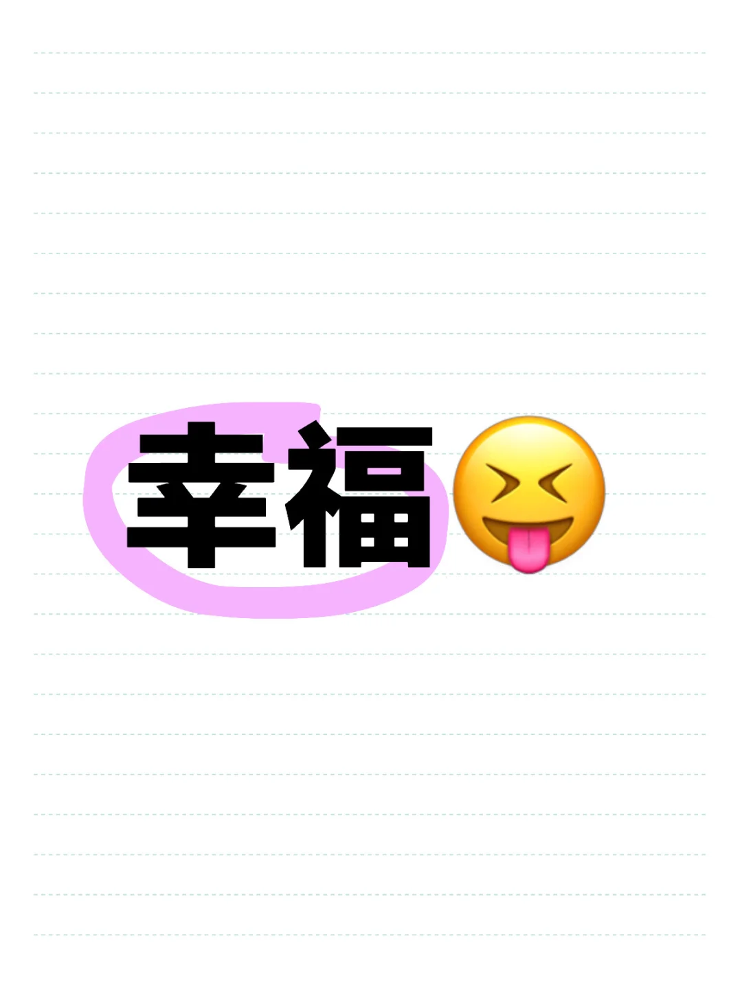 祝大朋友👬小朋友👬节日快乐🎆