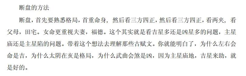 
断盘方法，可以借鉴这个顺序看下[大笑]
