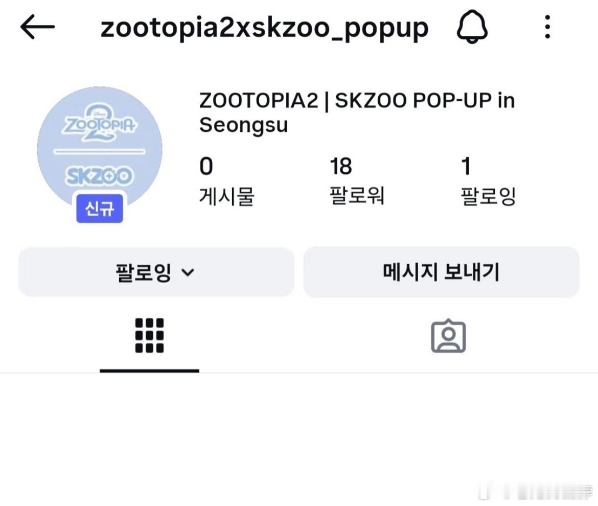 疯狂动物城2和straykids合作联名快闪店[震惊] ​​​