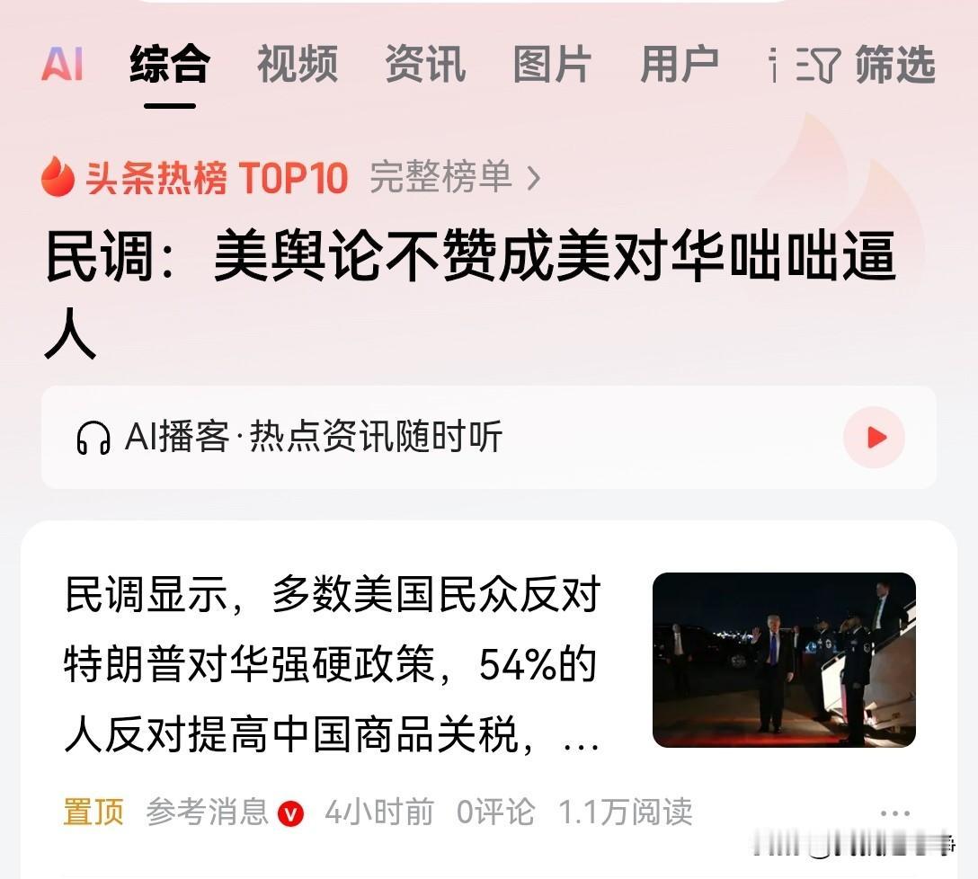 其实美国民众也不傻，虽然他们受快乐教育的影响比较深，历史以及政治方面的基础知识很