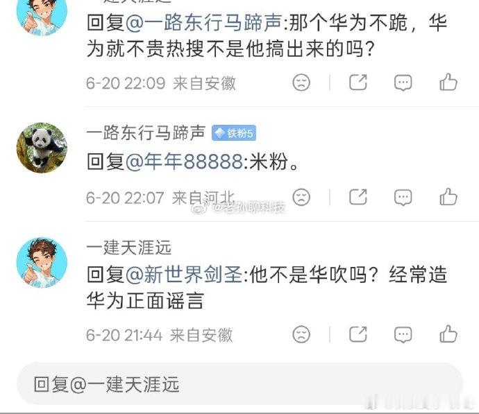 众所周知，京城数码爷是米粉，这些年没给小米造过任何谣，没抹黑小米