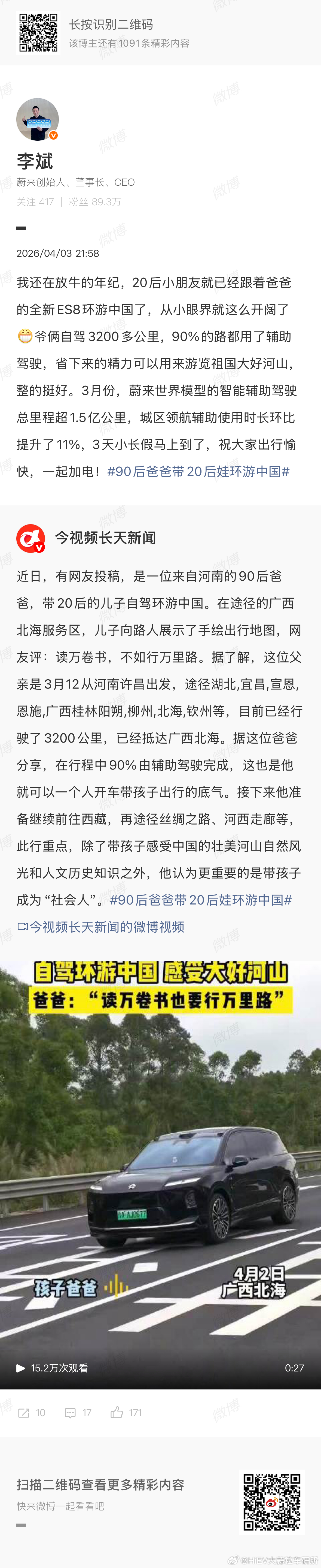 看斌哥转发的这个故事，想起来之前在丽江玩的时候碰到的一对母女。去年9月的时候我住