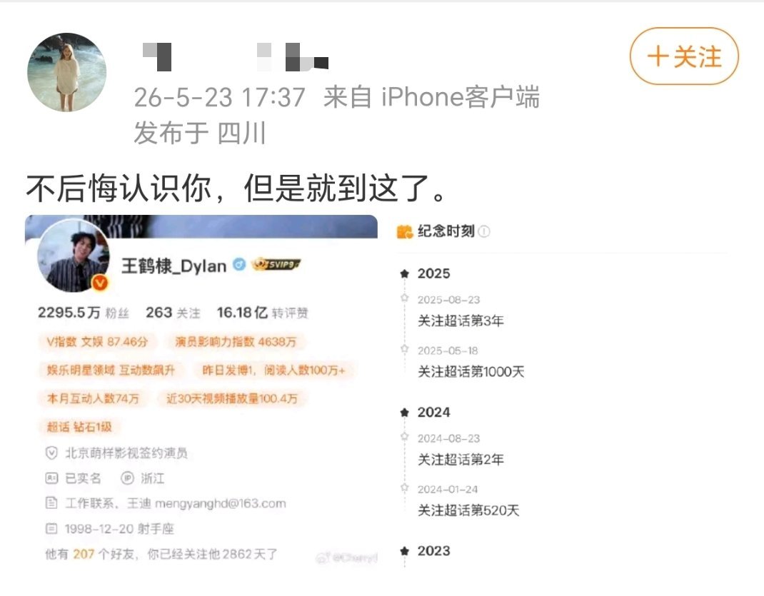 王鹤棣的粉丝接二连三脱粉 这件事对他的影响还是很大的吧？ 