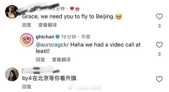 网友让陈凯琳飞北京，grace回复说已经云端视频啦，by5合体这一段节目组一定要