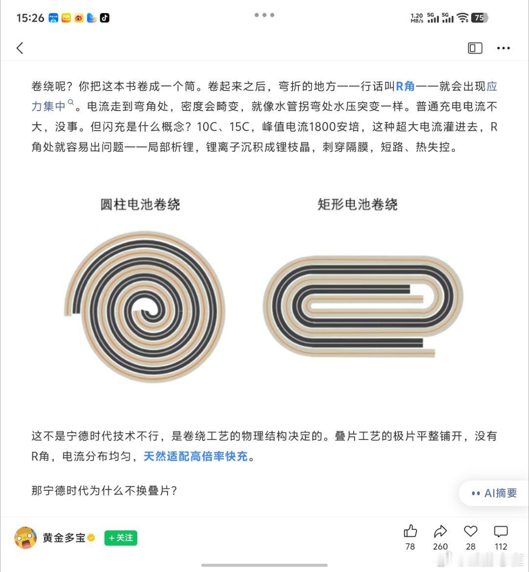 当初听到宁德要走换电这条路我是怎么也想不通的，直到看了这篇文章，有点开倒车的感觉