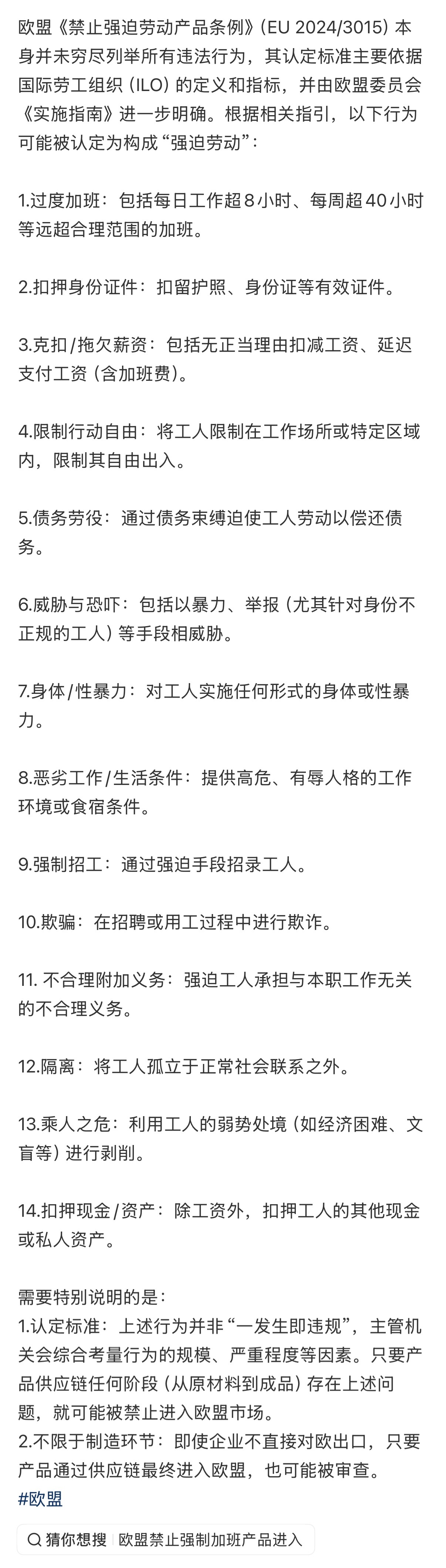 转需，特别需要注意的一点是，哪怕企业不直接对欧出口，只要产品通过供应链最终进入欧
