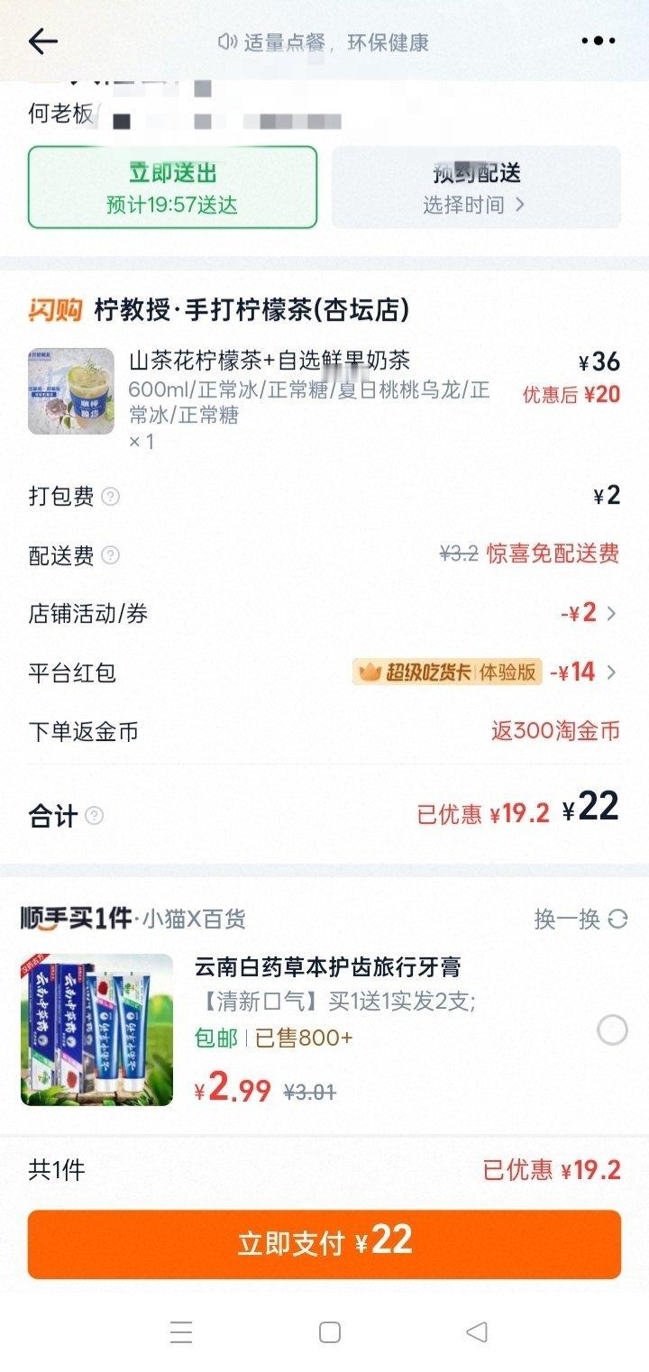 喝了我就舒服了