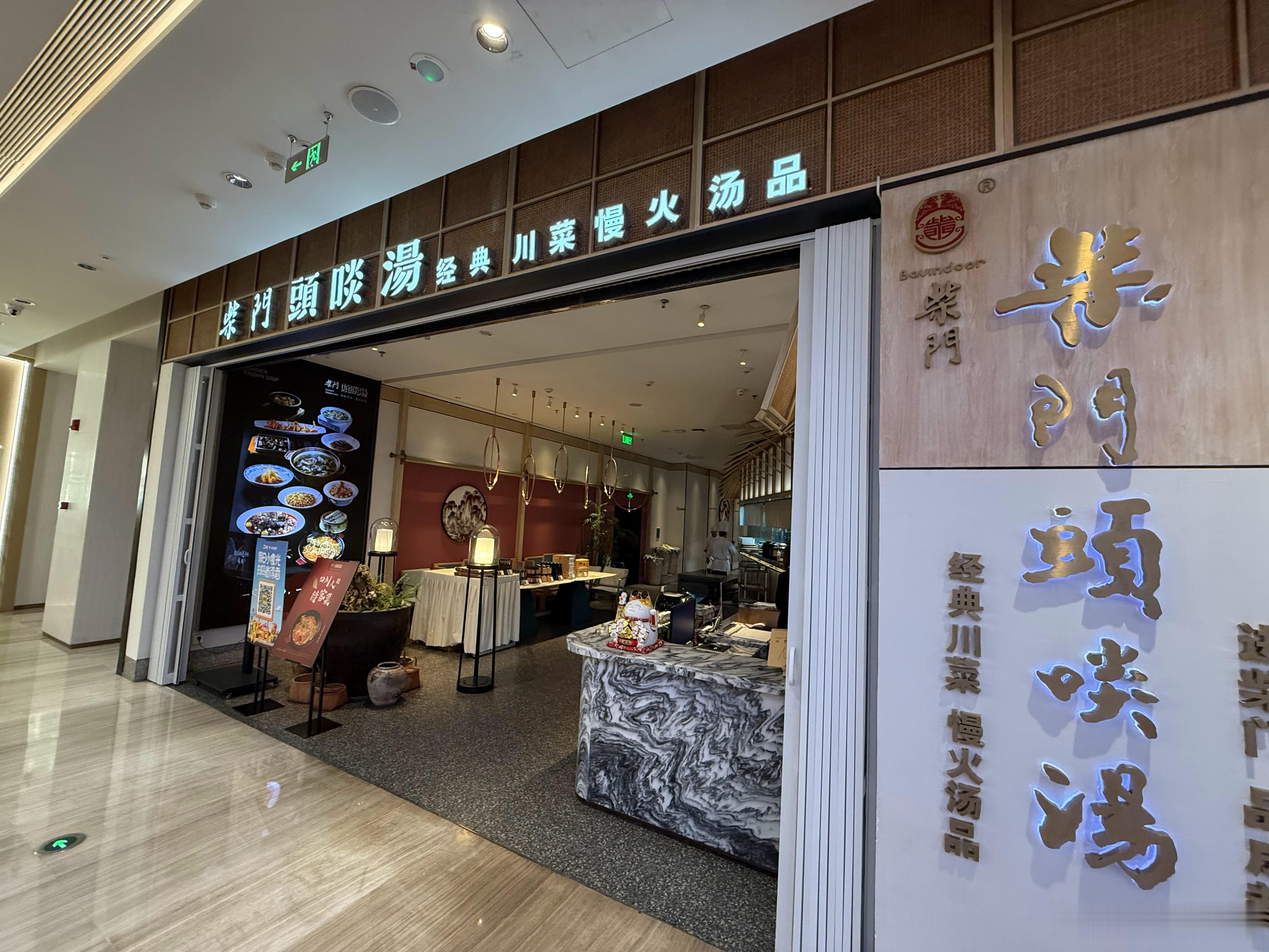 成都，今天晚上吃饭的地方。 成都·新加坡仁恒置地广场写字楼