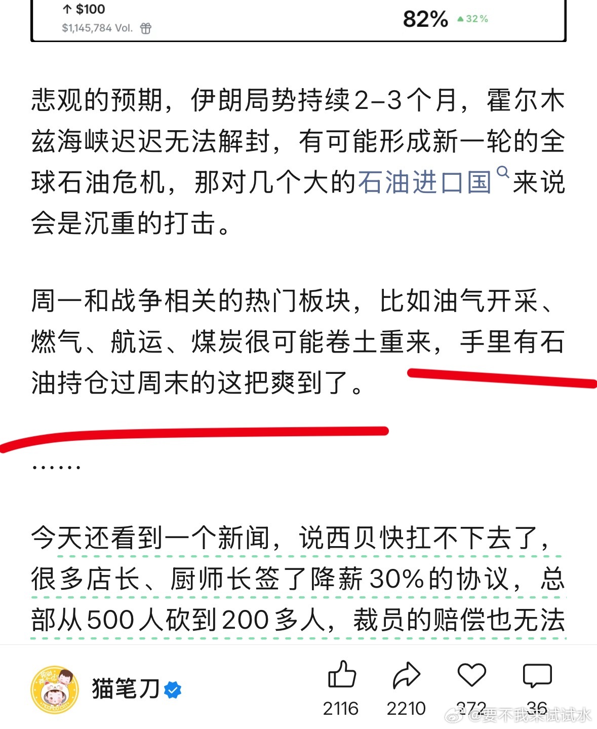 猫笔刀说的，我没说，万一没涨，去骂他，别骂我嘿嘿 