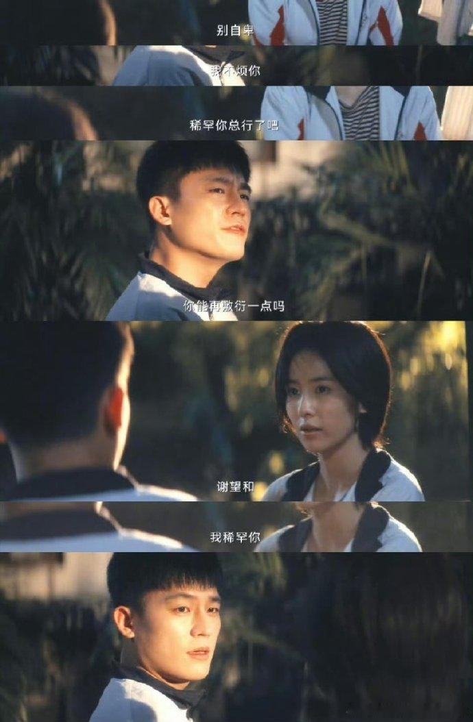 白鹿北上眼神戏 白鹿的眼神戏太绝了，仿佛能直接看到她的心里去，那种少女的羞涩和期