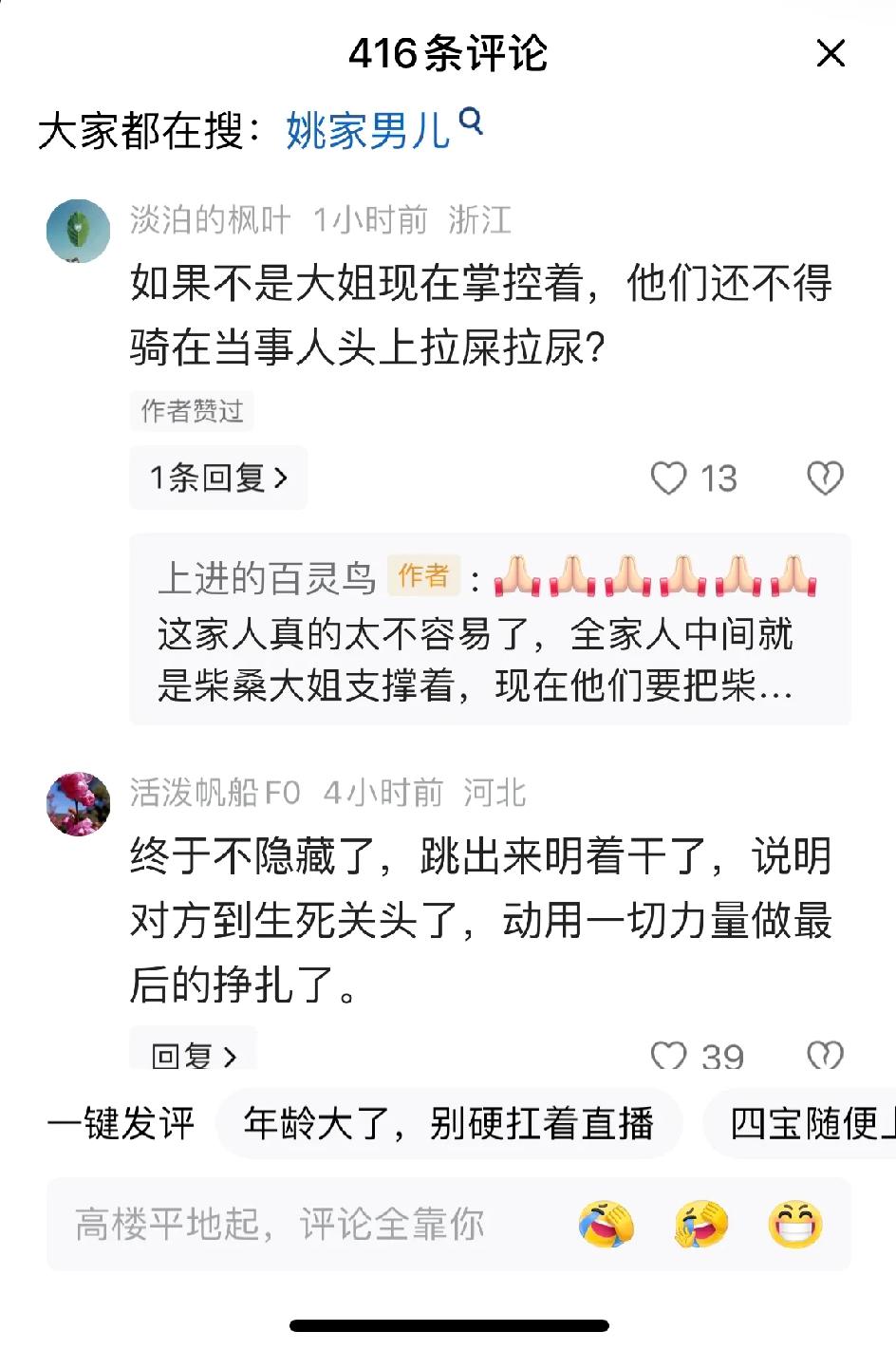 让人意外！

最近刷到诸多评论，真是感慨万千。近期总有一些社会主播疯狂撕扯，把矛