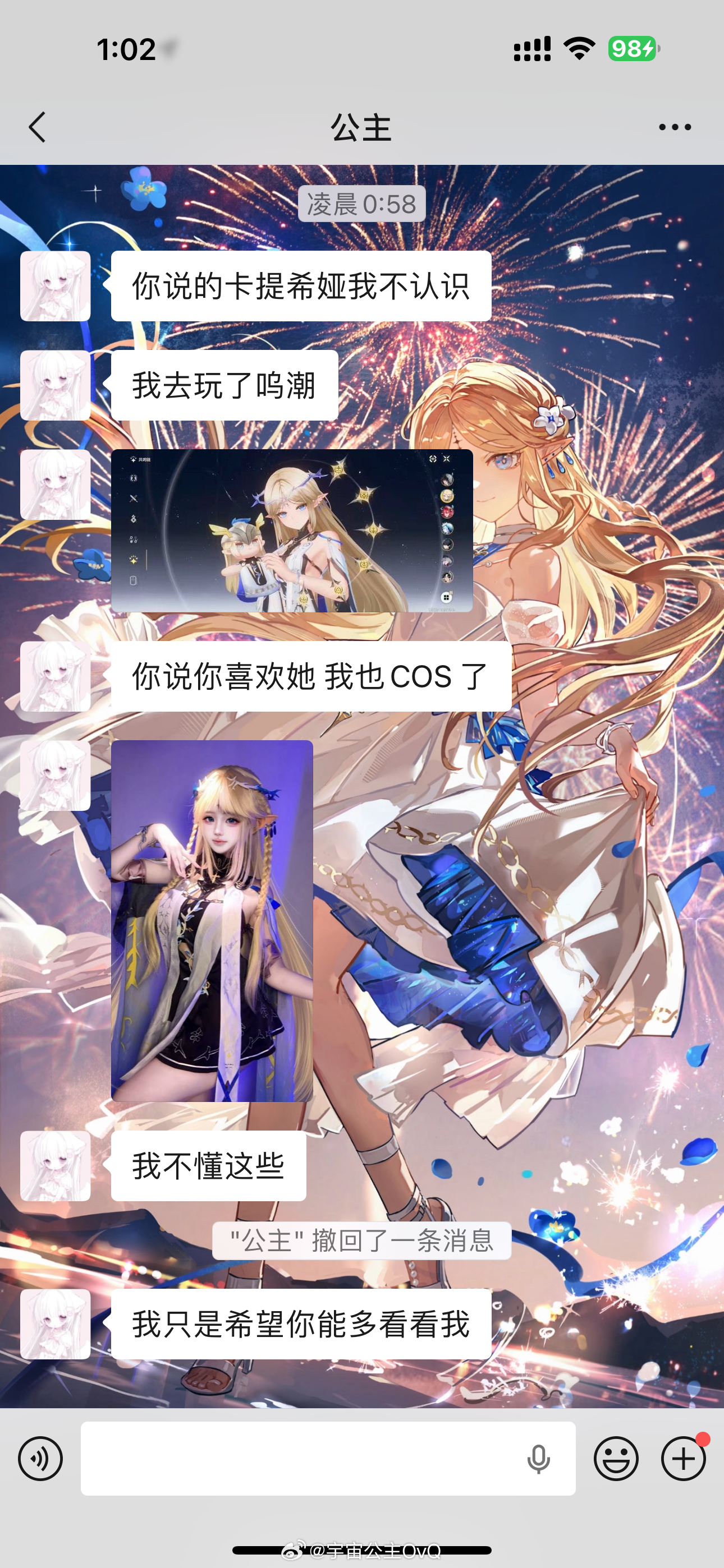 我再也不会觉得任何一个女孩比你更加可爱 如果有那就是明天的你鸣潮鸣潮卡提希娅co