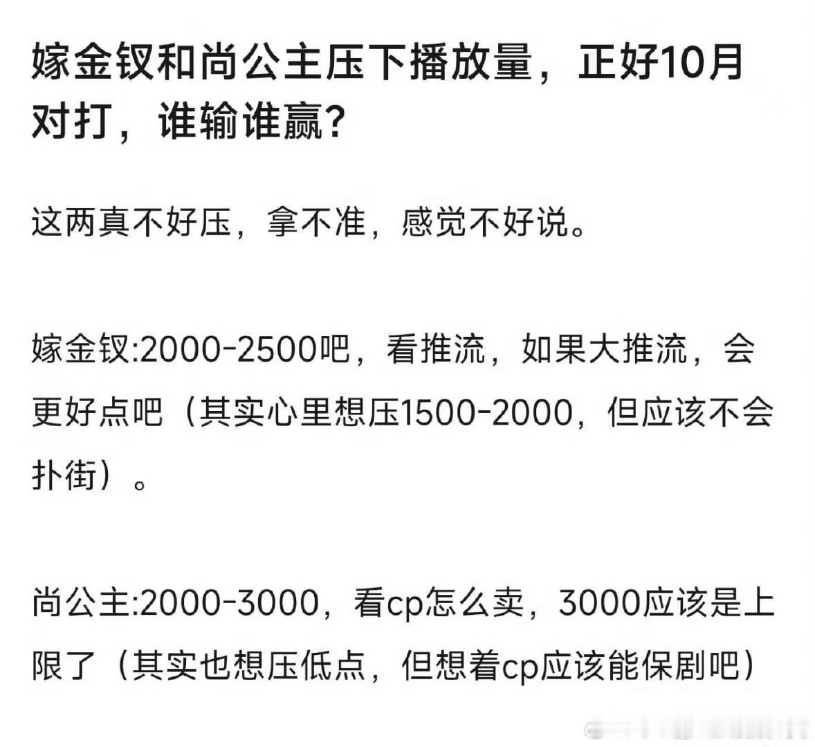 嫁金钗和尚公主对打曝嫁金钗和尚公主对打 哇两部剧期待值拉满了！ ​​​