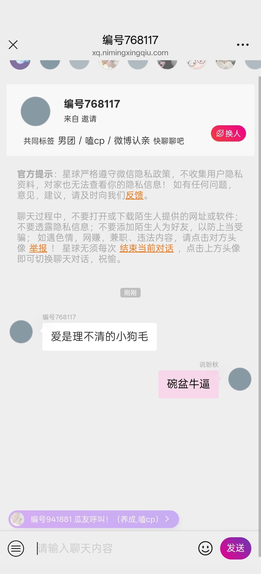 谁 