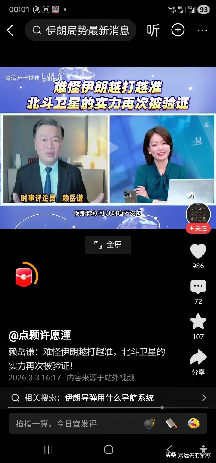 2025年，中国北斗卫星导航系统与伊朗的合作确实取得了实质性进展，尽管并非传统意