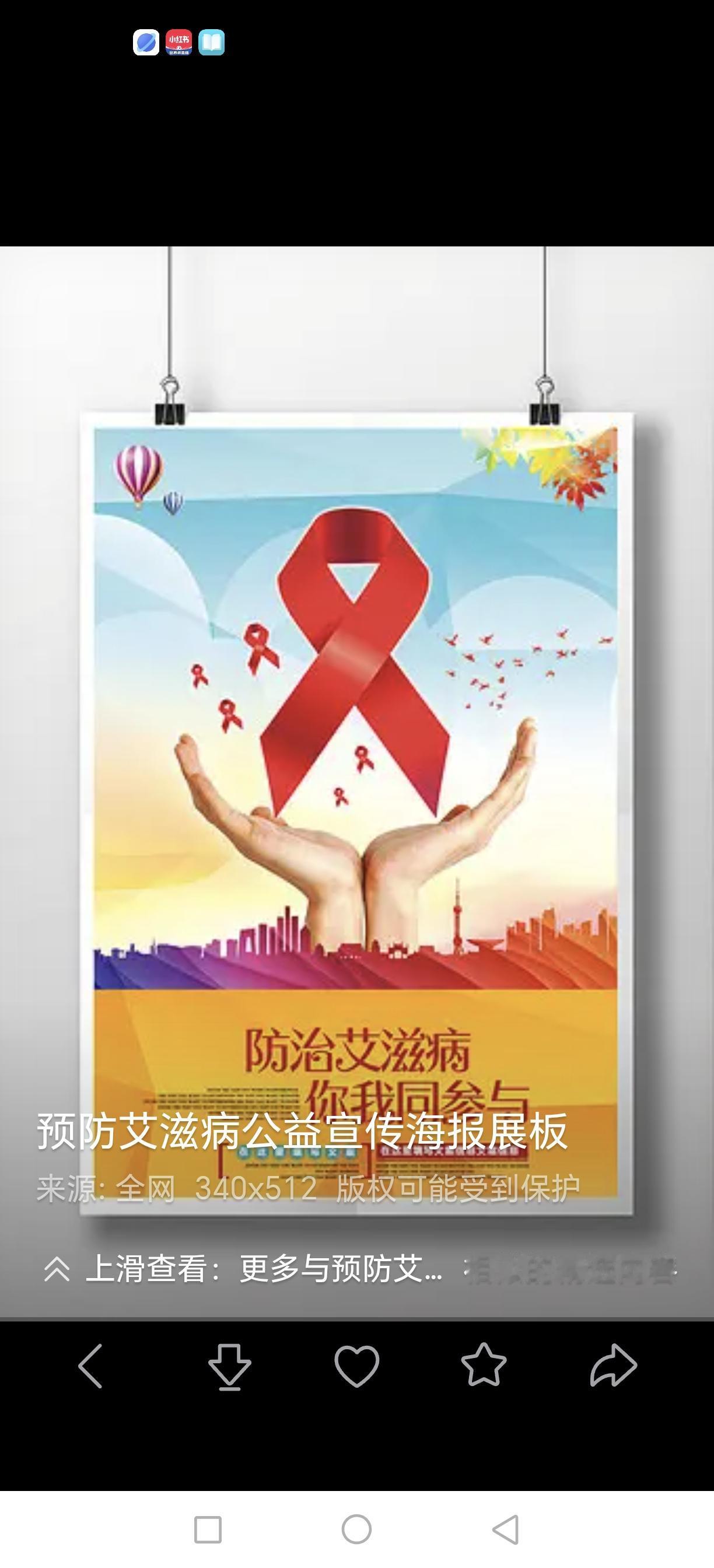 艾滋病是不是应当保密：隐私权与生命权的平衡
 
艾滋病信息实行有限保密，而非绝对