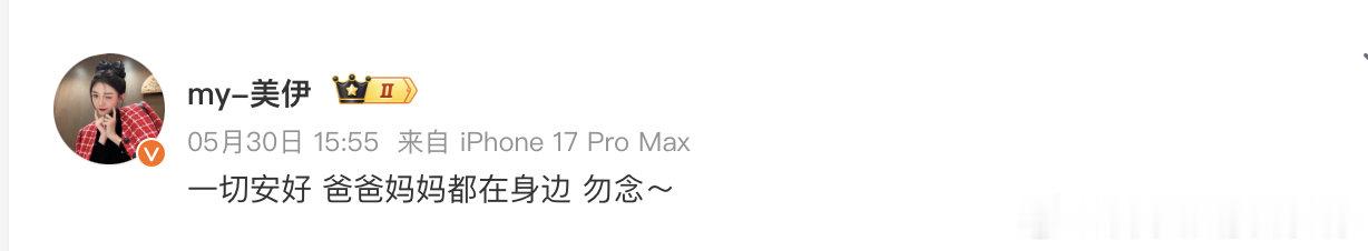 小伊伊报平安面对持续升温的舆论风波，网传牌牌琦出轨对象曾参加过《创造101》。小