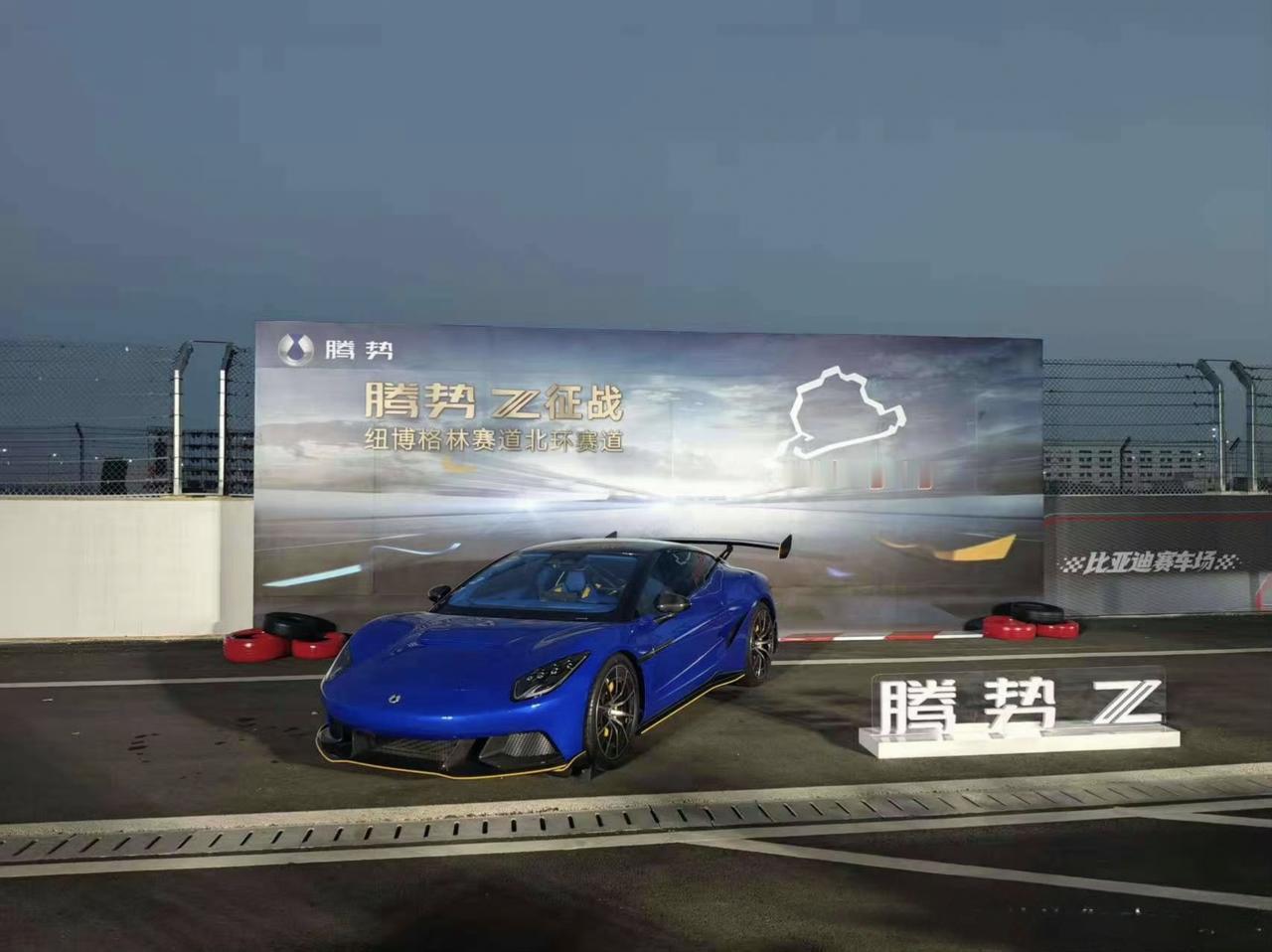 听说腾势Z这次纽北赛道成绩还不错
腾势z【来自懂车帝车友圈】