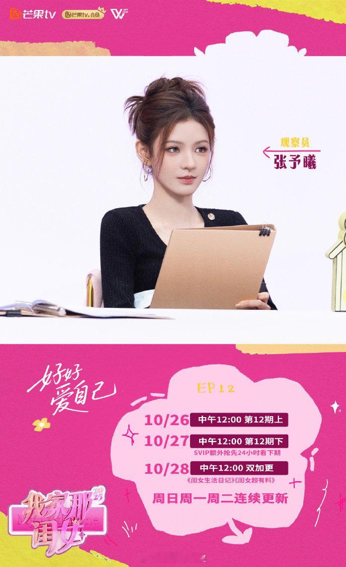 我家那闺女100种爱自己的答案看的时候笑到牙掉、哭到鼻子冒泡，最后还 get 了