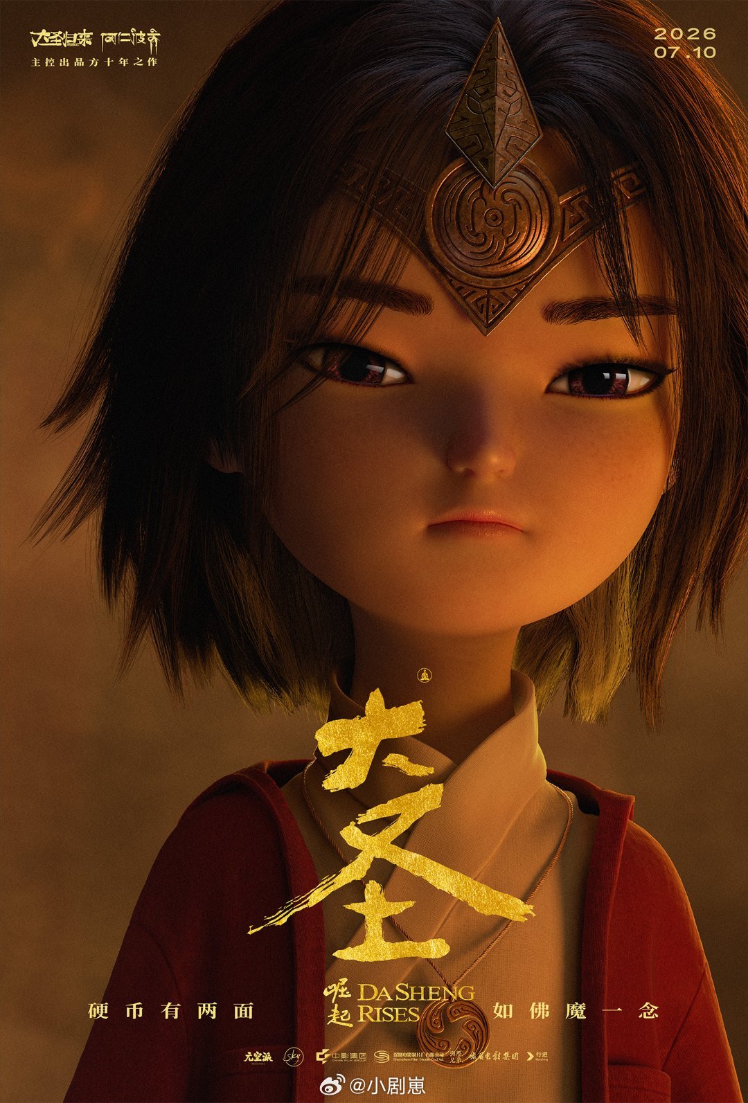 大圣崛起定档你是大圣波旬是谁电影大圣崛起暑期见  国漫《大圣崛起》要来啦，7月1