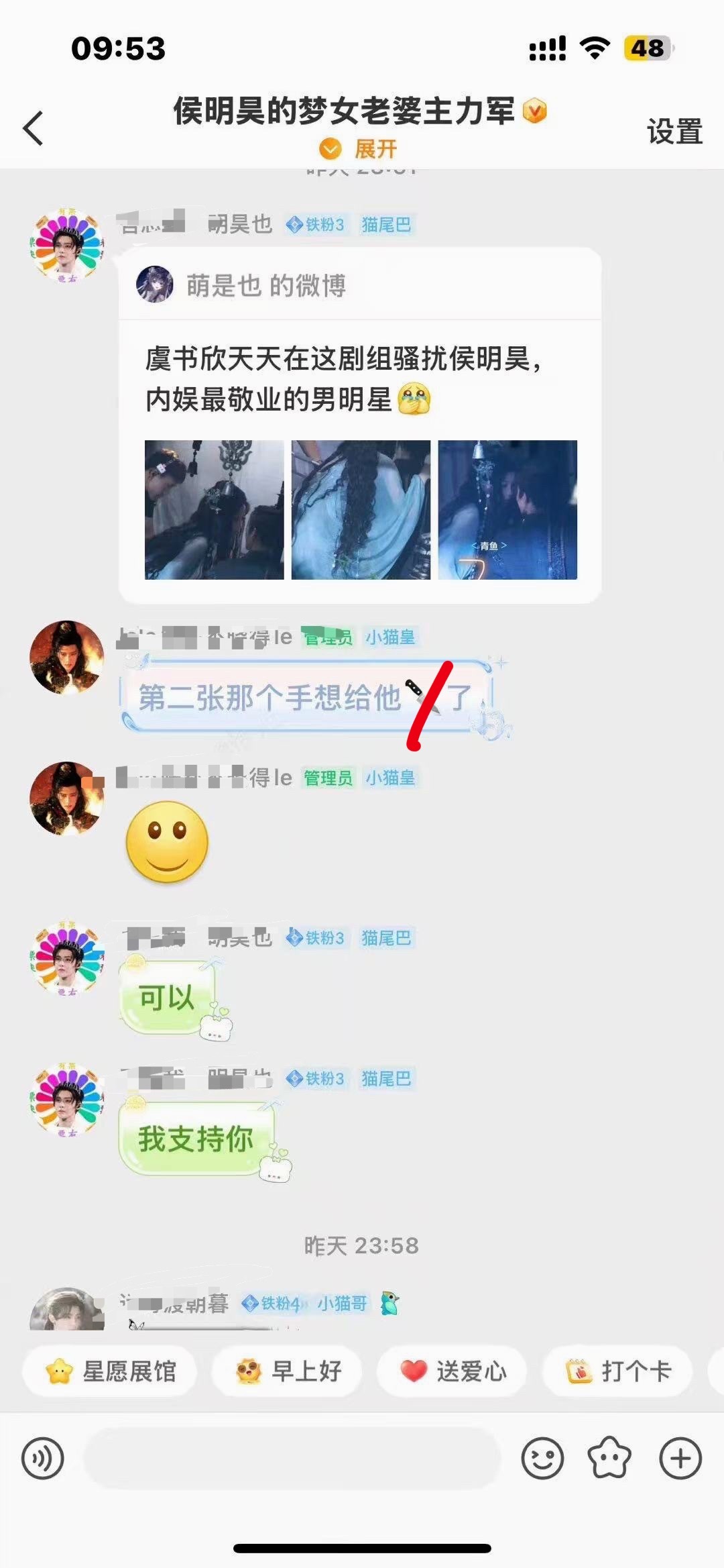 深井🧊看笑了，少把yy一些吧别把自家做的事安到鱼丝头上鱼丝看到你们这群💩 味