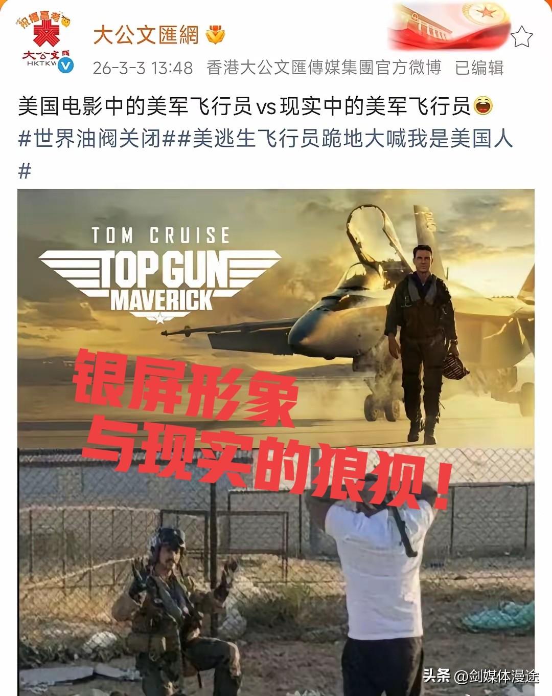 伊朗击落美国 F－15 战机 3 架！跳伞的飞行员直接“下跪”举手投降 这难道就