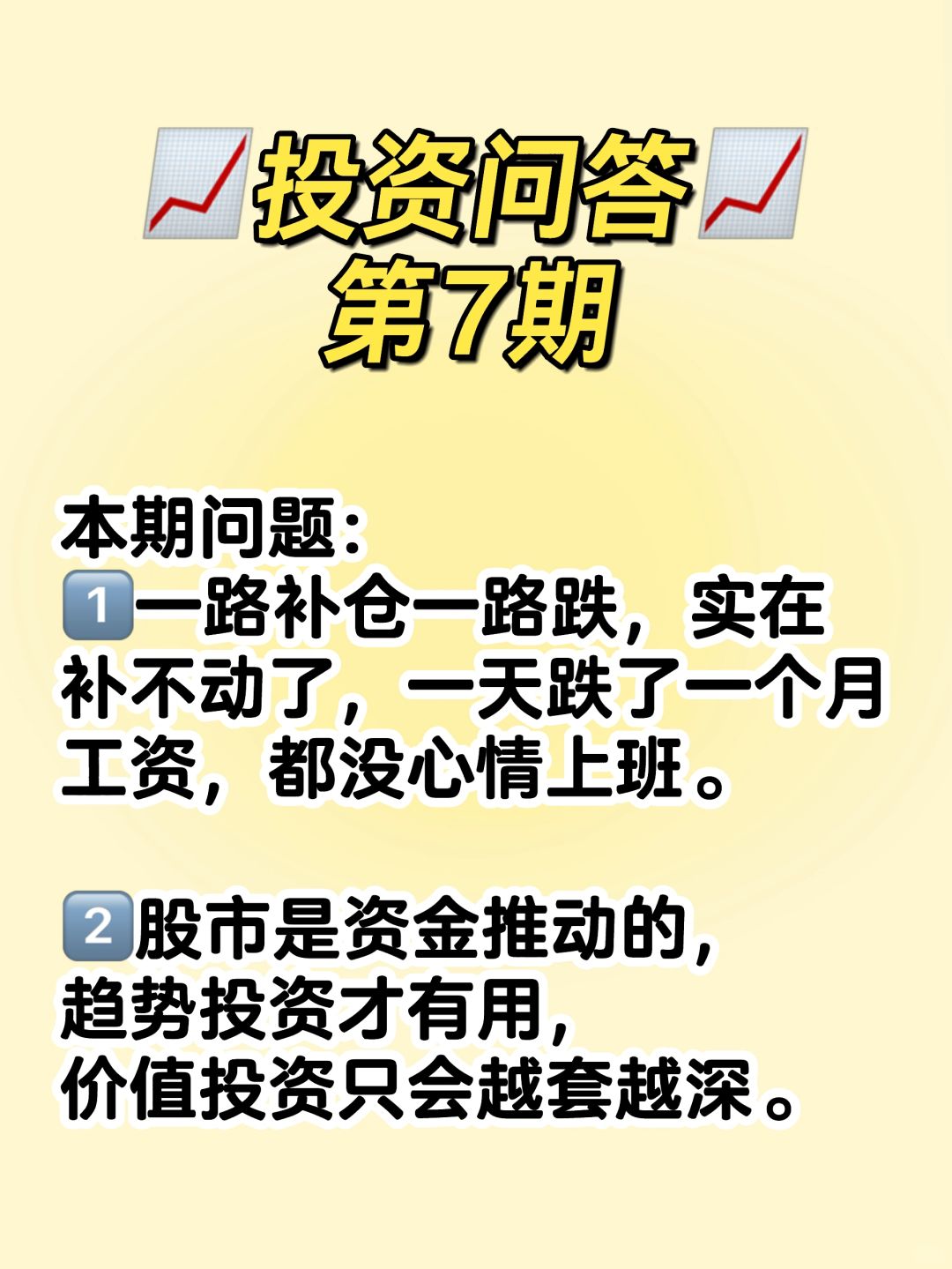 发现一个宝藏财经博主💰每天学点投资知识💰