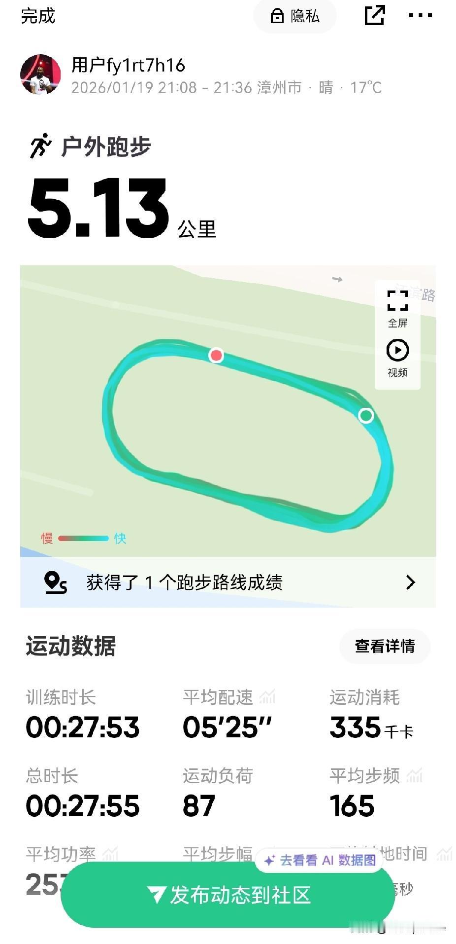 这几天因为工作原因没有运动，晚上想好好跑个10公里“弥补一下”，信誓旦旦觉得自己