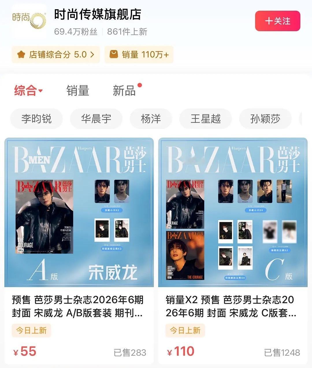 宋威龙杂志一个小时卖了20w是什么水平大爆归来仍是素人，还在播剧期谁敢信 