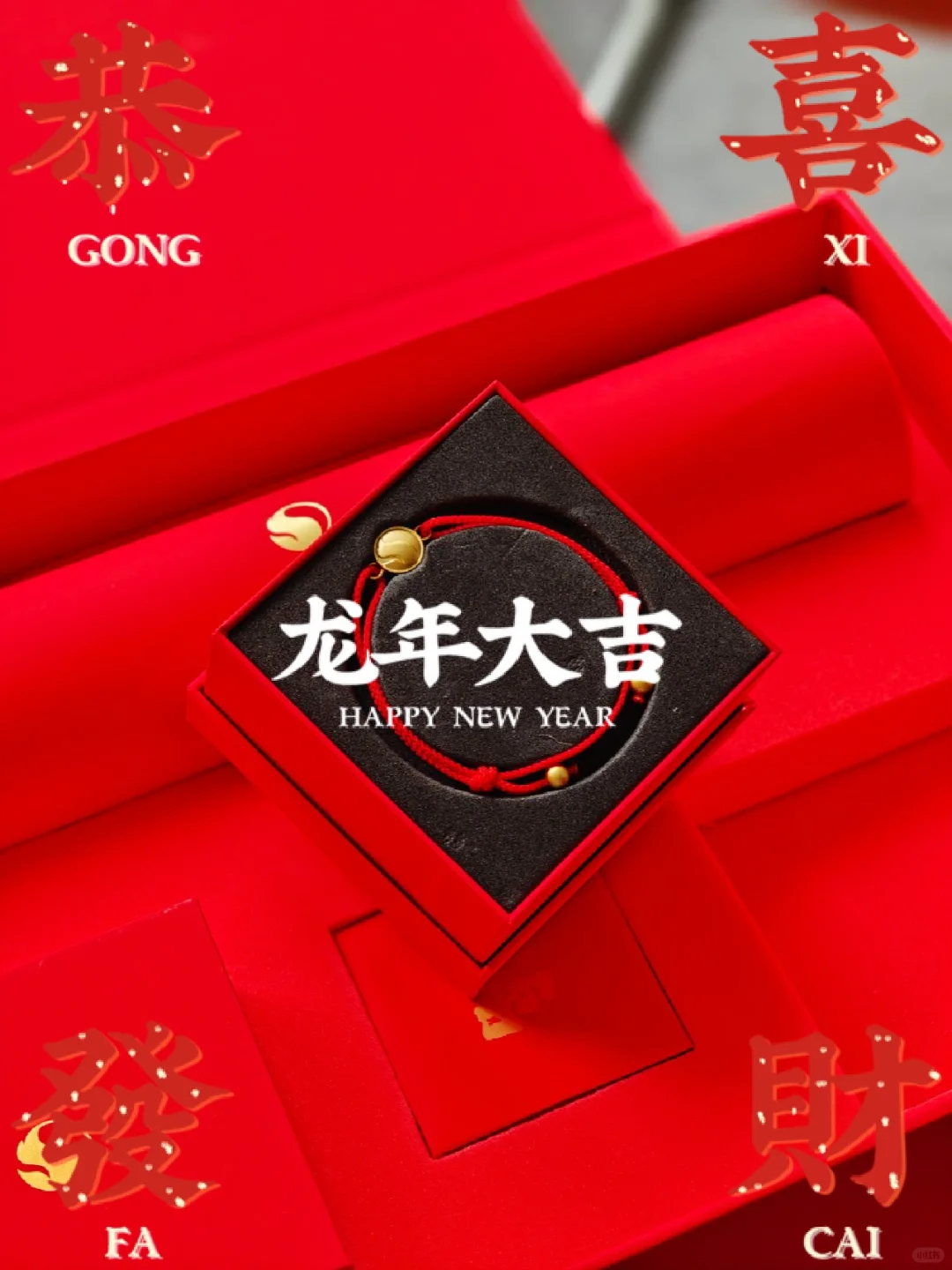 骁龙的礼盒收到啦
