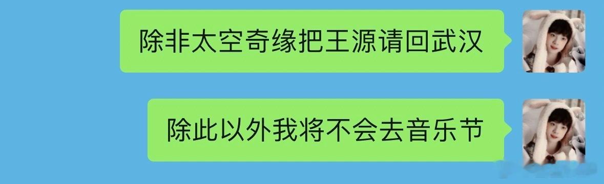我发誓
