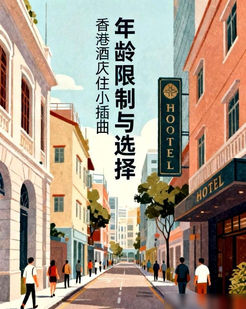我朋友一家三口，兴冲冲飞到香港，在尖沙咀订好的酒店，准备办入住。

说真的这坑我