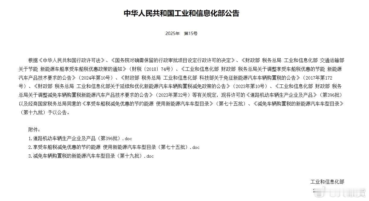 分享一些【理想i6】的公示信息[举手][举手][举手]单电机版本续航最高710k