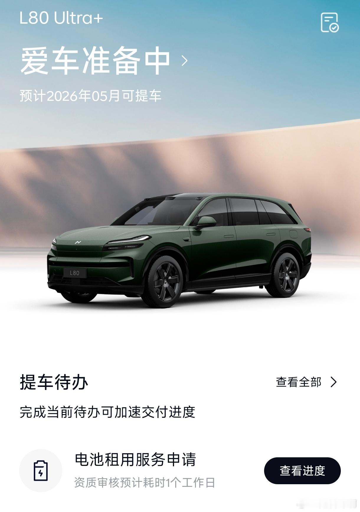 总结一下，为什么我会买乐道L80？① 空间大的离谱。可以说是目前国内最大的大五座